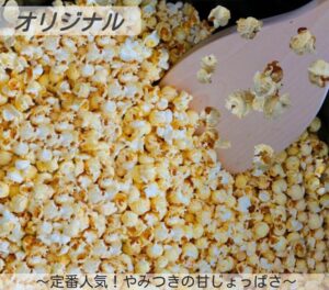 Kettlecorn