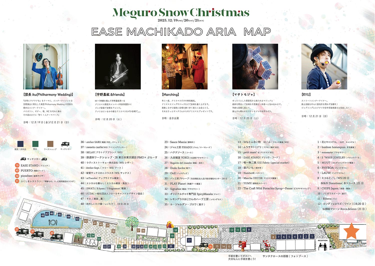 EASE 街角 エリア MAP